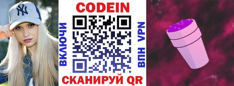 Codein Purple Drank  где продают   Тында 
