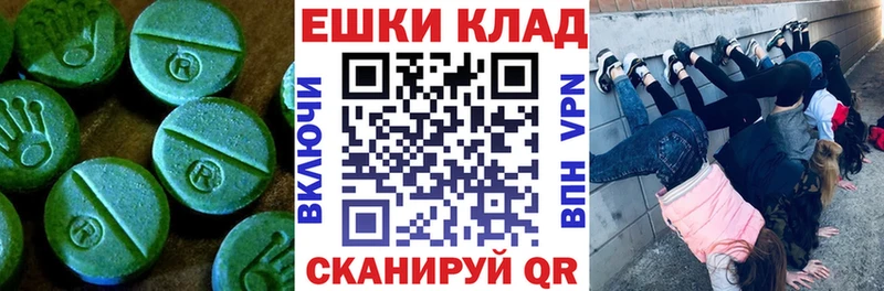 Ecstasy ешки  Тында 