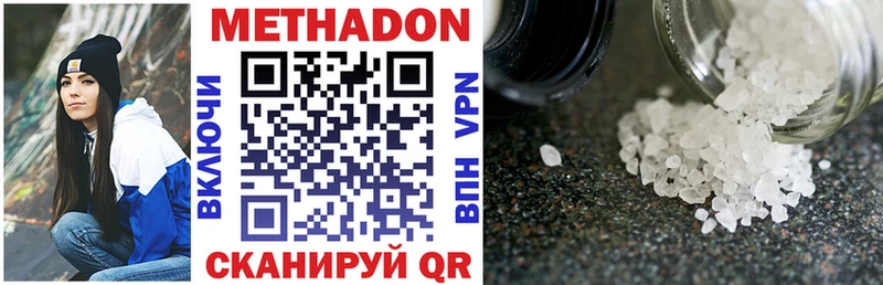 МЕТАДОН VHQ  Тында 
